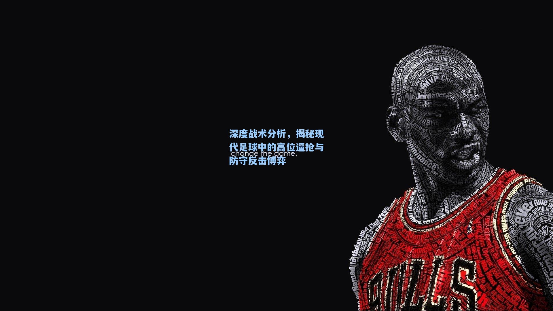 深度战术分析，揭秘现代足球中的高位逼抢与防守反击博弈