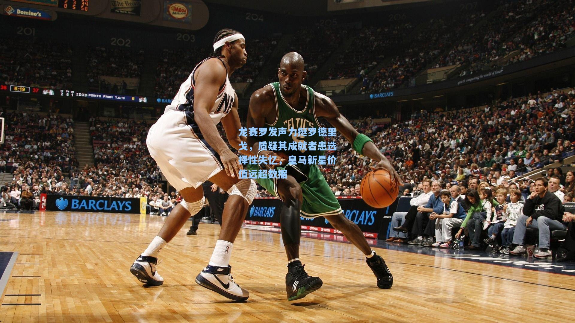 龙赛罗发声力挺罗德里戈,质疑其成就者患选择性失忆,皇马新星价值远超数据